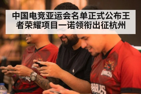 mobile gaming tournament