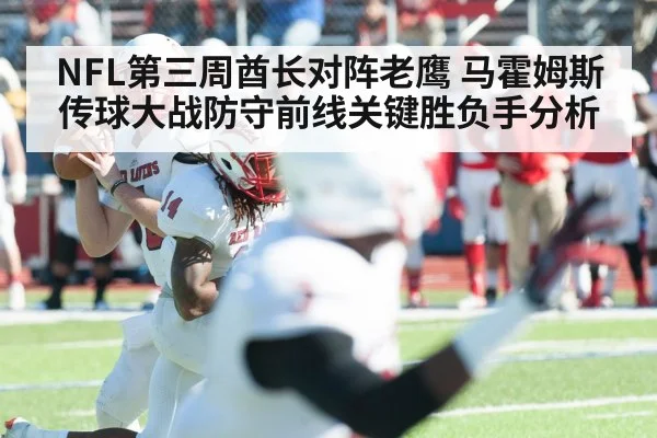 american football quarterback passing